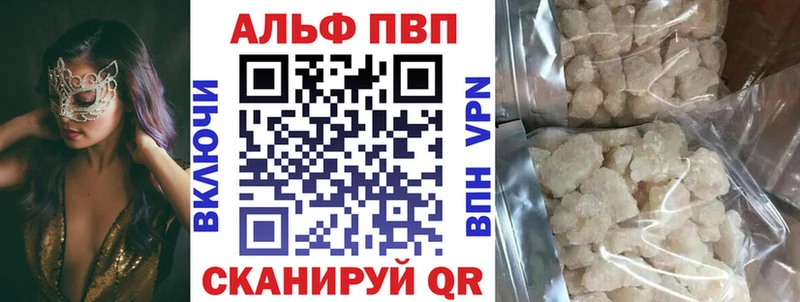 A-PVP Соль  Обнинск 