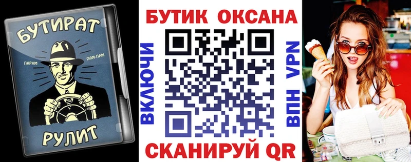 БУТИРАТ бутандиол  наркота  Обнинск 