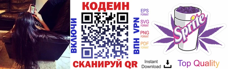 Кодеиновый сироп Lean Purple Drank  наркошоп  Обнинск 