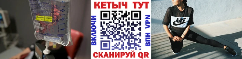 Кетамин VHQ  Обнинск 