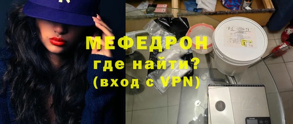 мефедрон Волосово