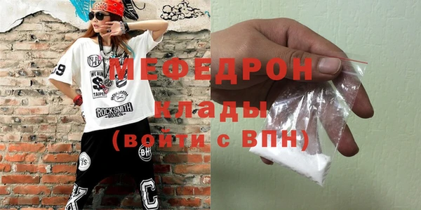 мефедрон мука Волоколамск