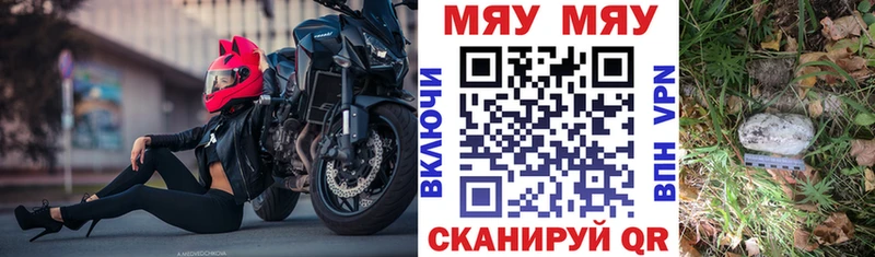 mega рабочий сайт  Обнинск  МЕФ mephedrone 