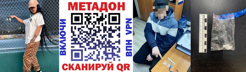 Метадон белоснежный  Обнинск 